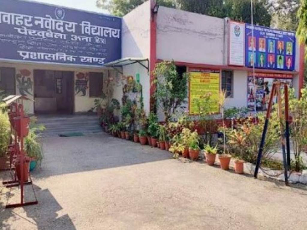 Applications Invited for Class VI Admission Test at PM SHRI Jawahar Navodaya Vidyalaya Pekhubela Online Applications Can Be Submitted Till July 31